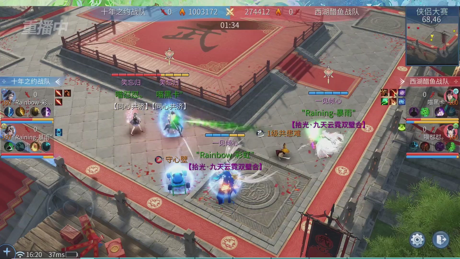 【重播】倩女幽魂手游十周年线下庆典