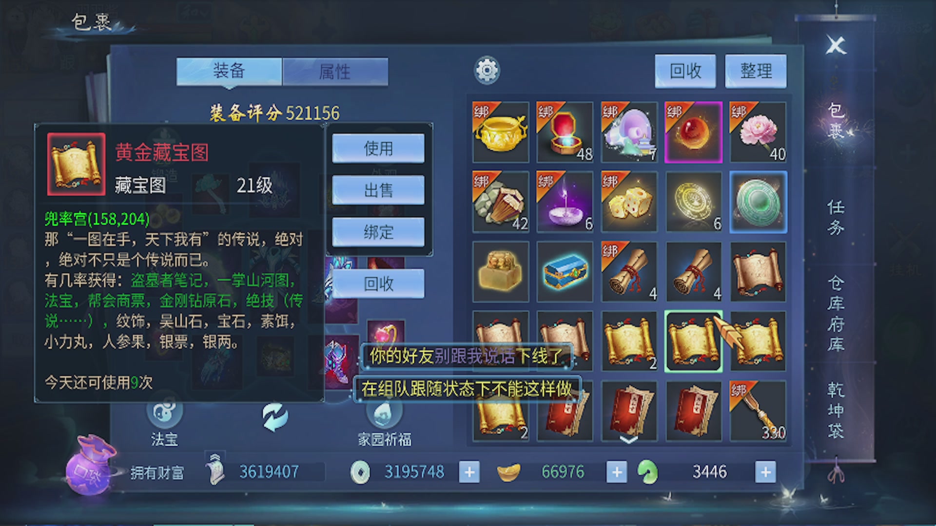 看号改号估价
