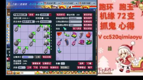 全服接 跑环 跑玉 机缘 72变 抓鬼