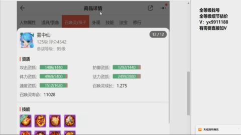 第一细节估价 找号 讲解分析列明细