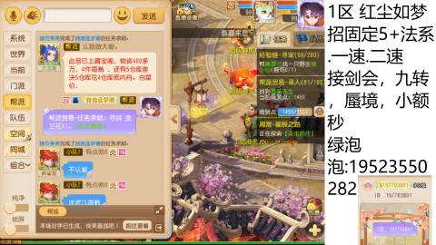 这个直播间很火