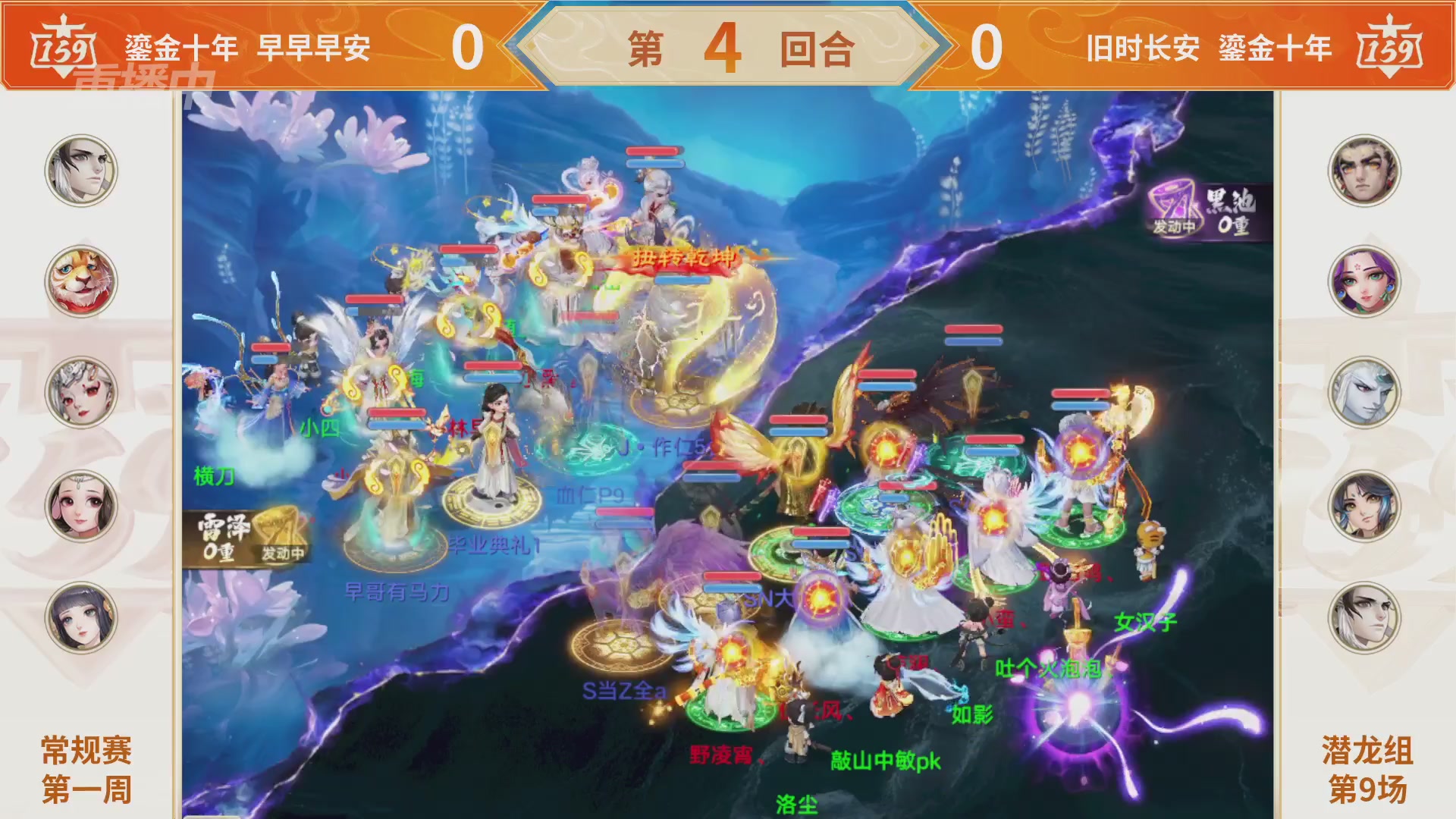 群雄巅峰赛S11常规赛
