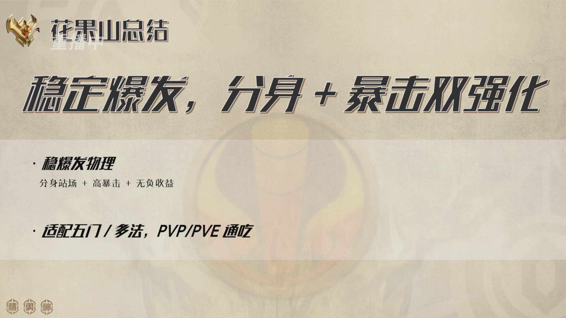巅峰茶话局-门派调整详解
