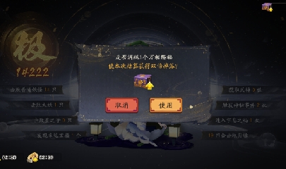晴明扇投放点