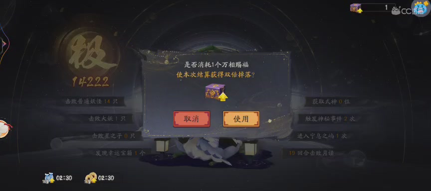 晴明扇投放点