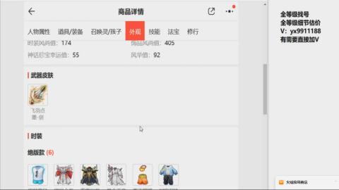 第一细节估价 找号 讲解分析列明细