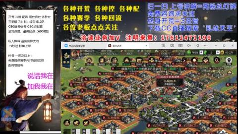 [3]配将开荒修车找号冲榜