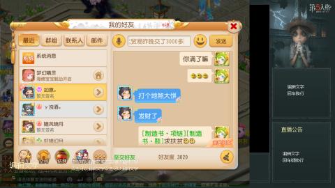 沉浸式直播