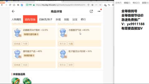 全等级帮找号细节估价