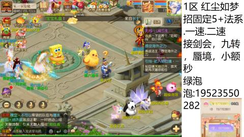 这个直播间很火