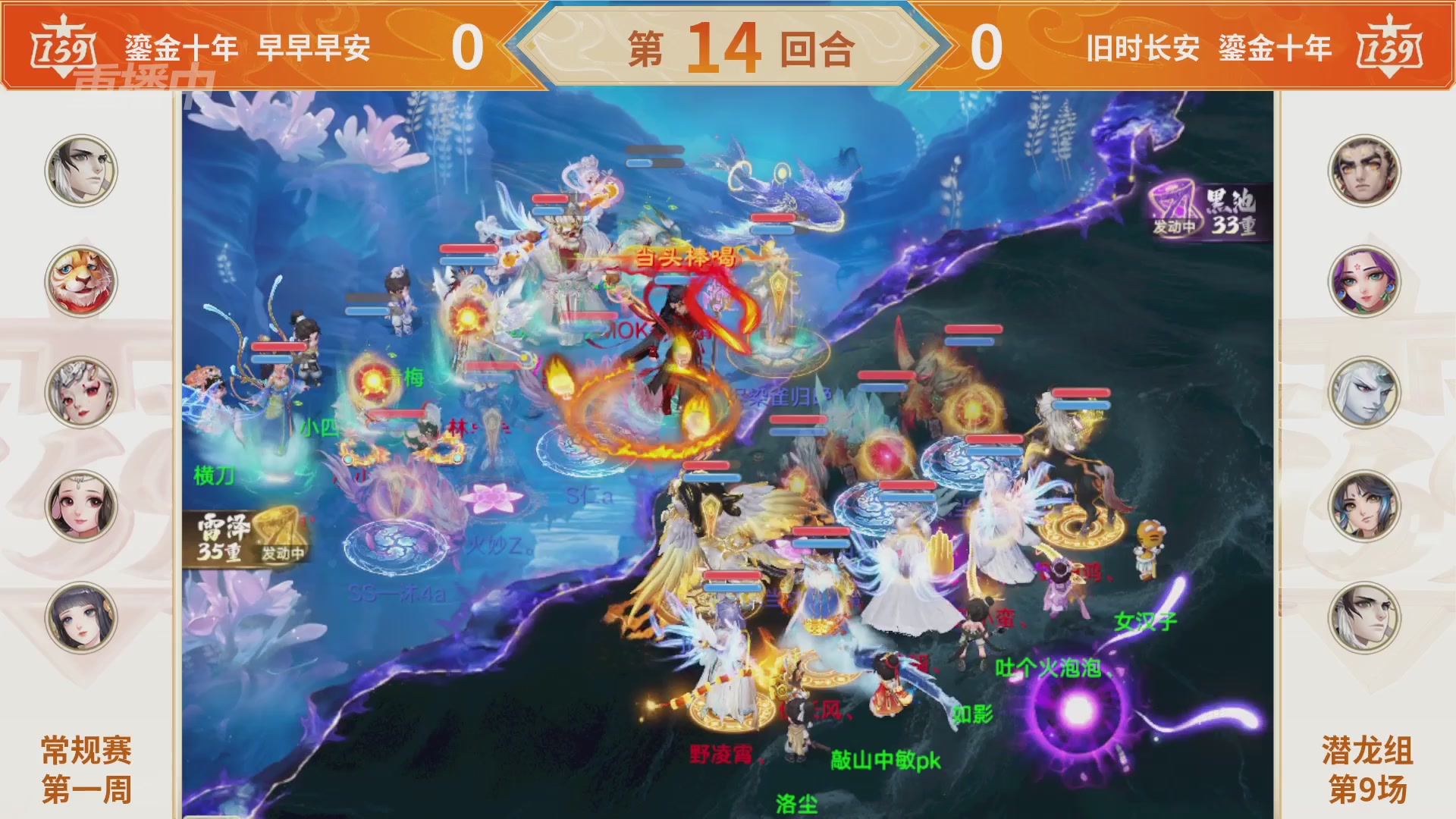 群雄巅峰赛S11常规赛
