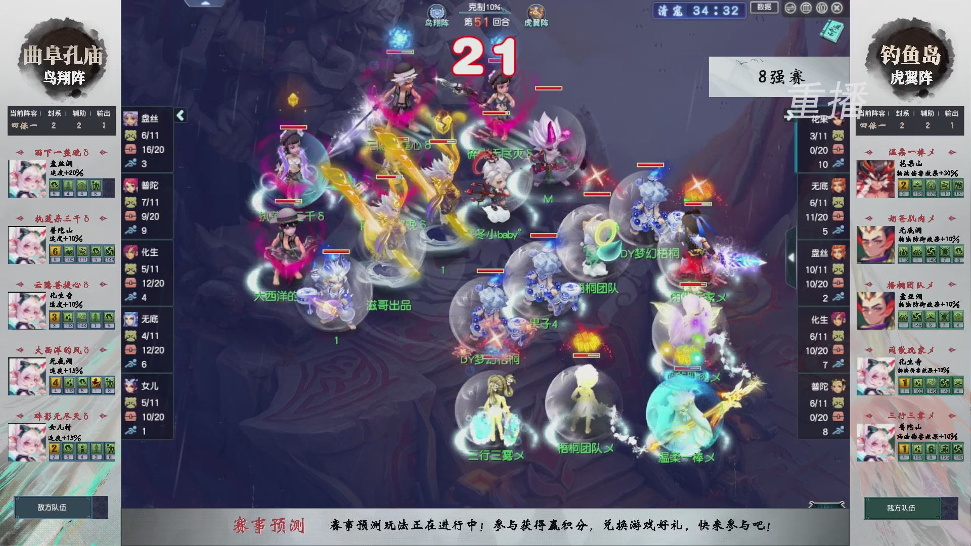 【重播】第238届武神坛-淘汰赛