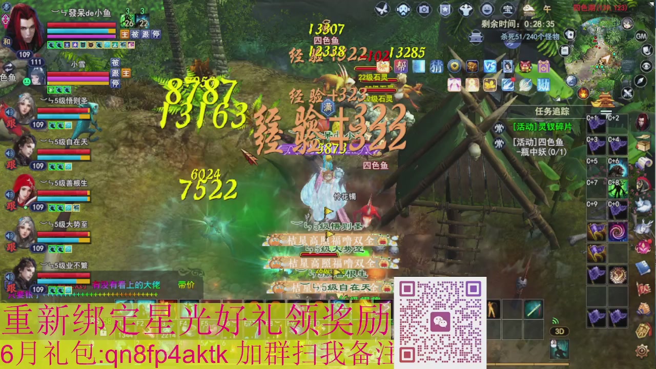 1级就可以绑星光接集影法器