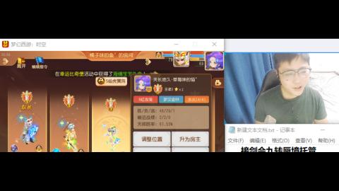 超专业接蜃境九转托管