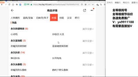 全等级帮找号细节估价