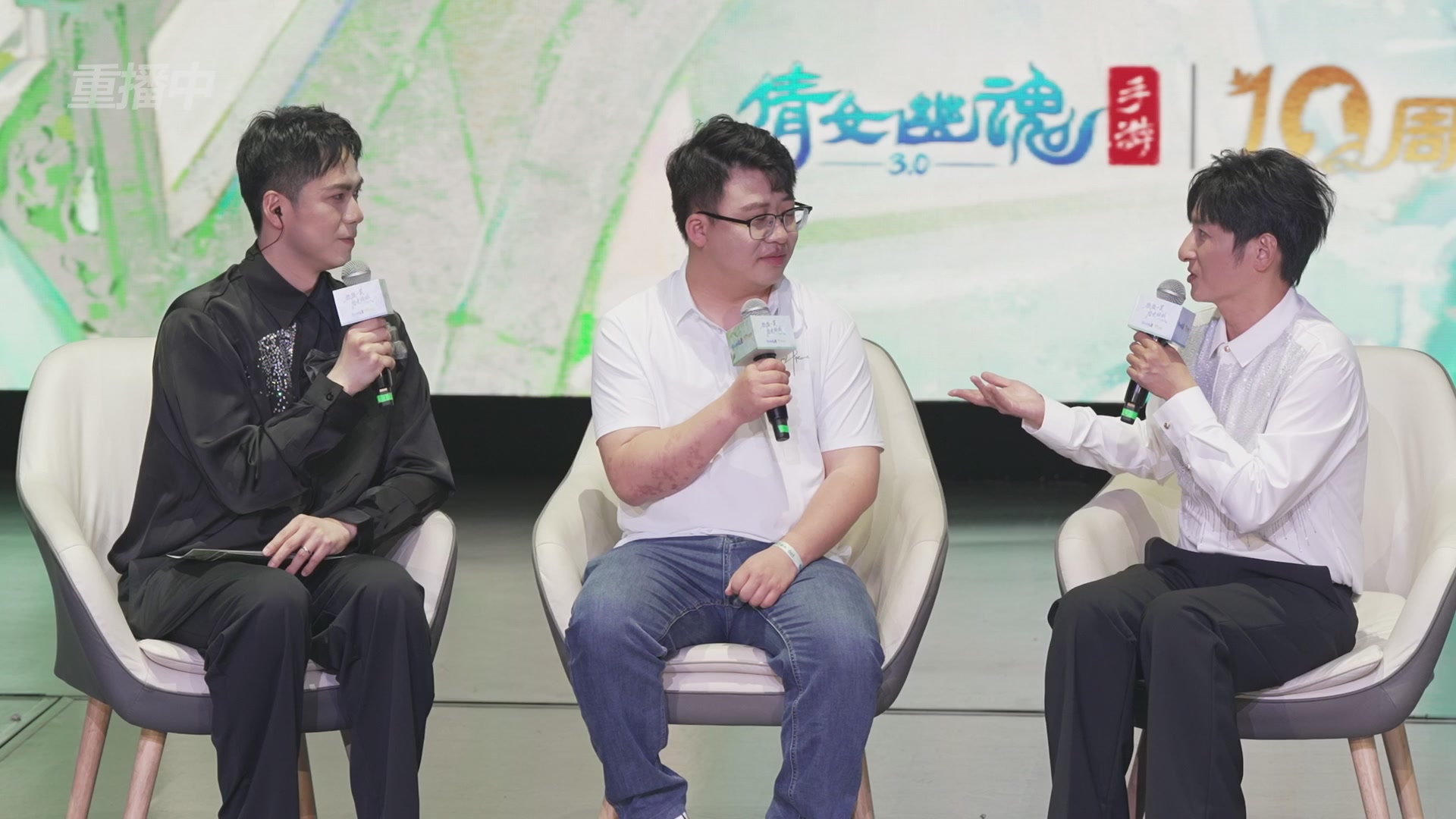 【重播】倩女幽魂手游十周年线下庆典