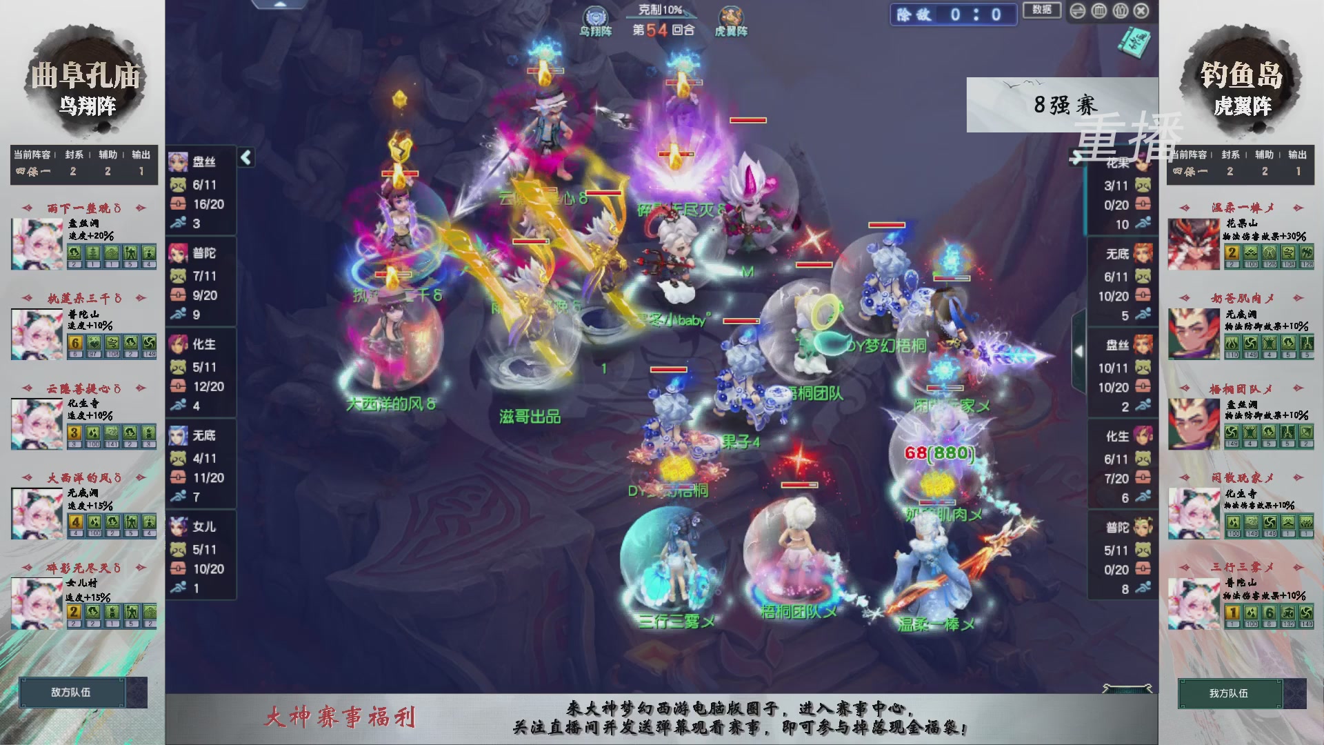 【重播】第238届武神坛-淘汰赛