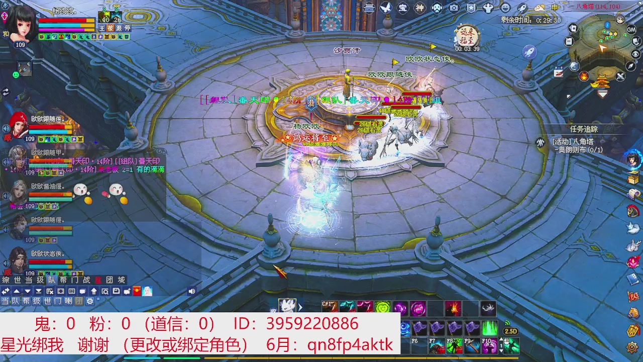 星光绑我 快来快来！