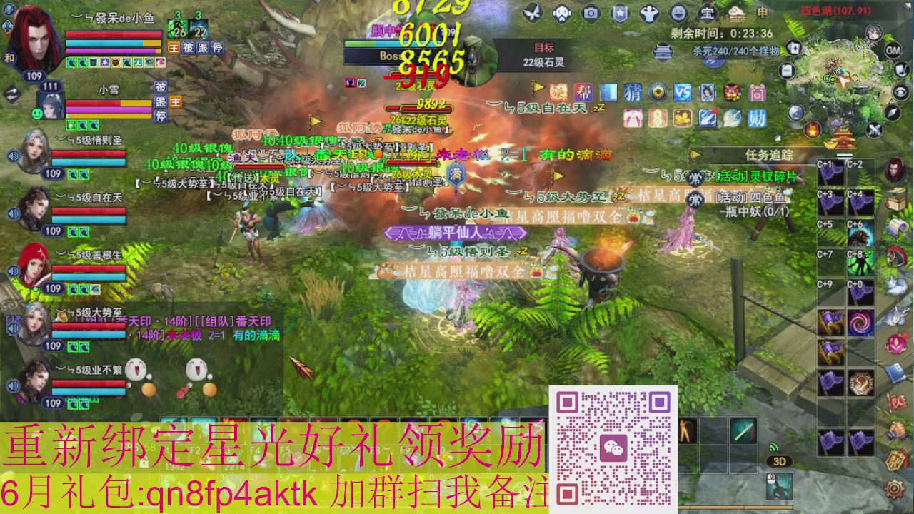 1级就可以绑星光接集影法器
