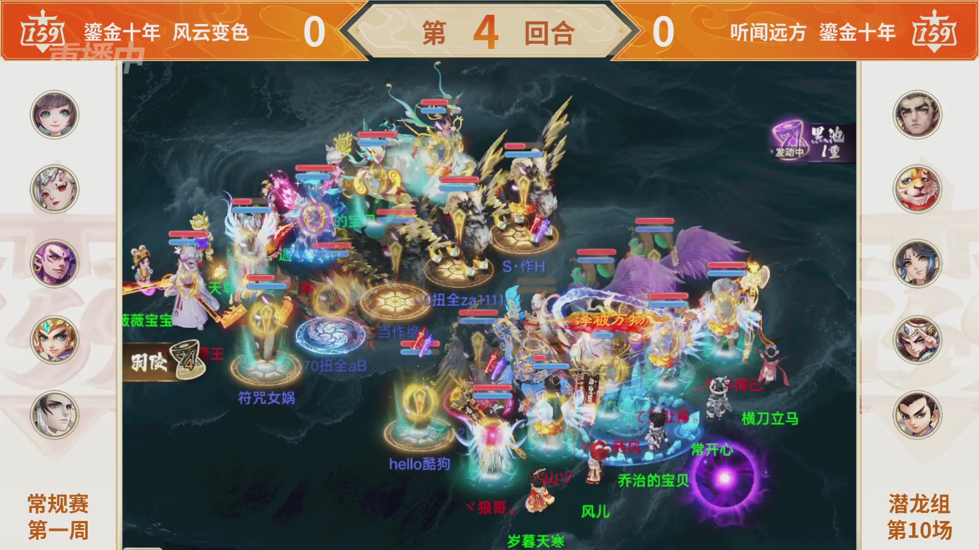 群雄巅峰赛S11常规赛