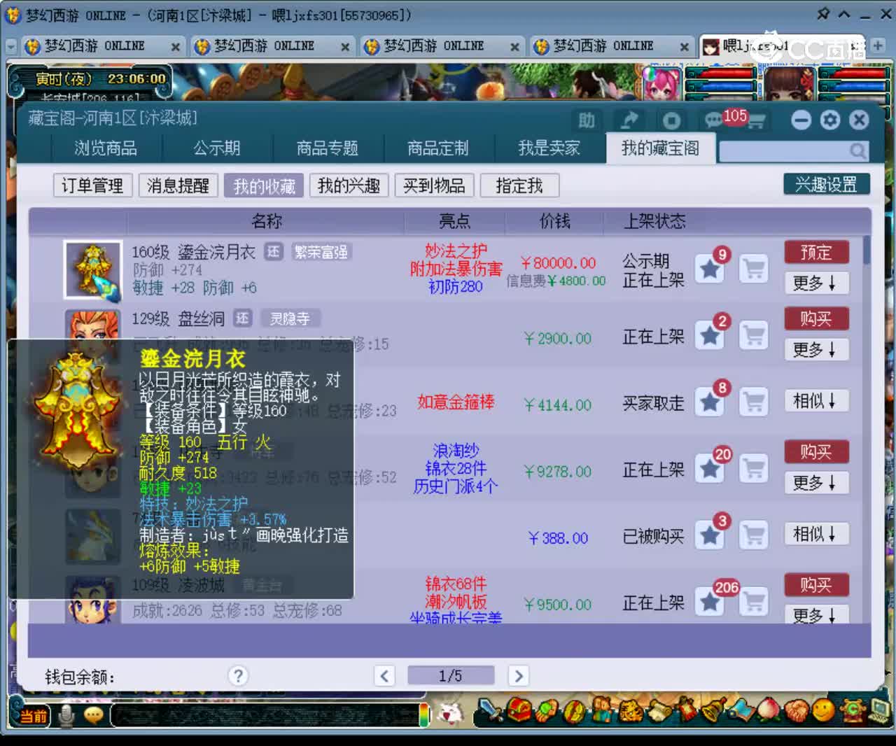 【主播点评】鎏金浣月衣