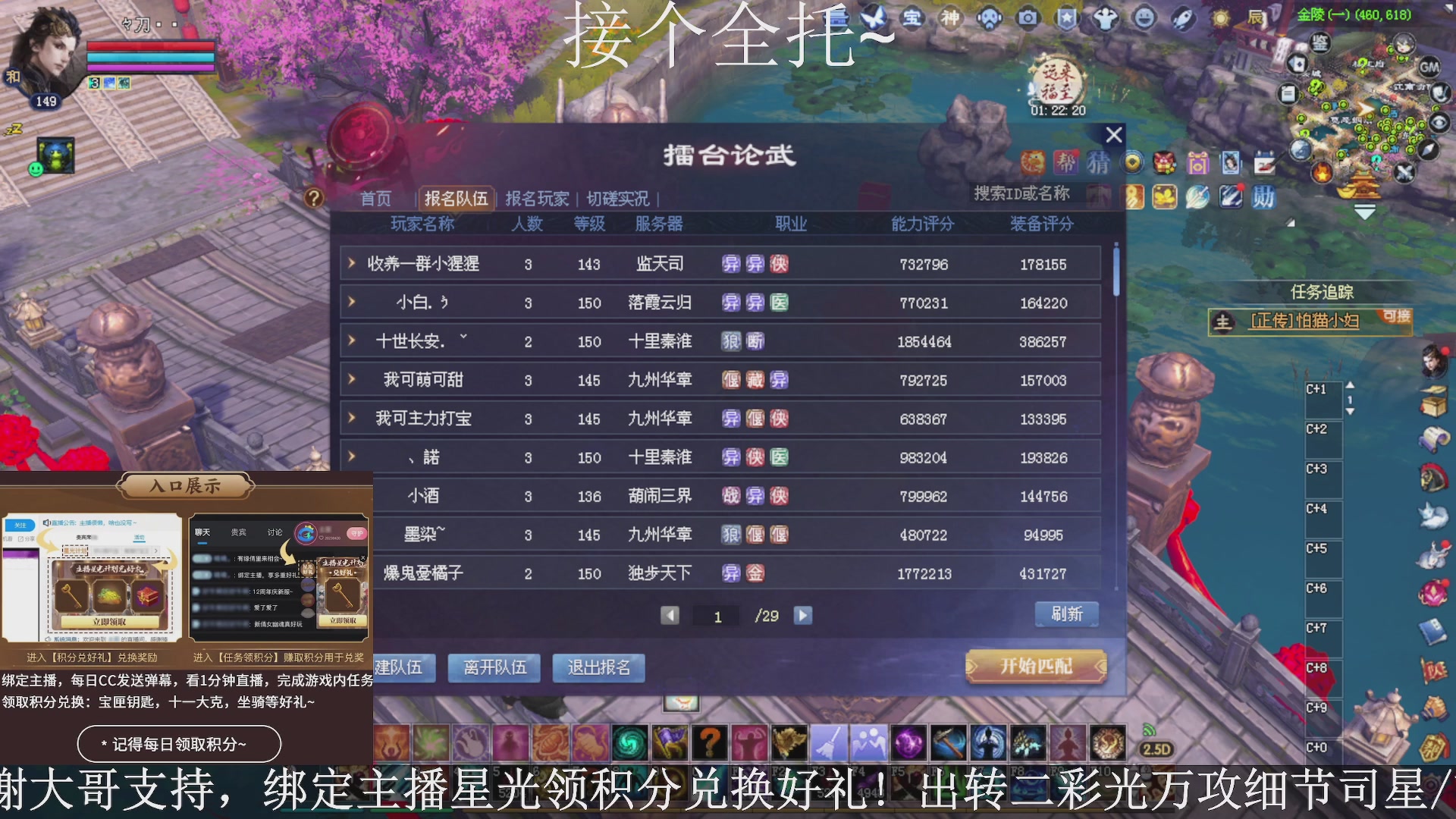 星光绑我，接全托！
