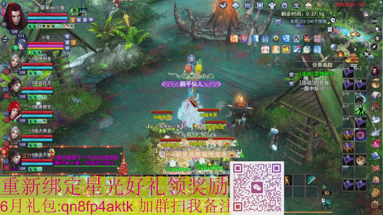 1级就可以绑星光接集影法器