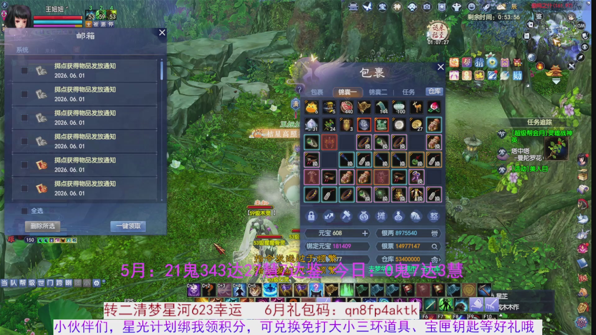 星光绑我 快来快来