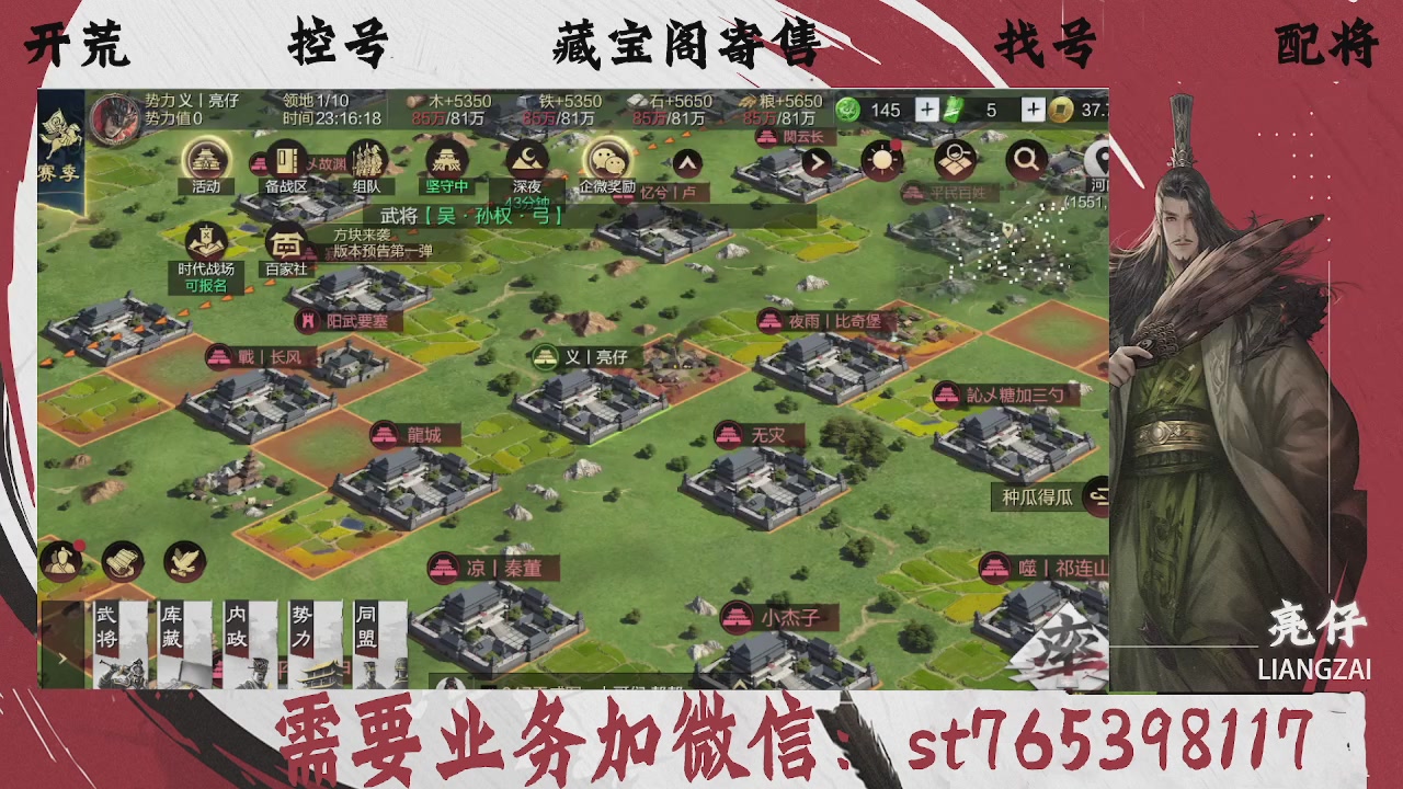 全网最低价，接开荒，夜控，找号，寄售