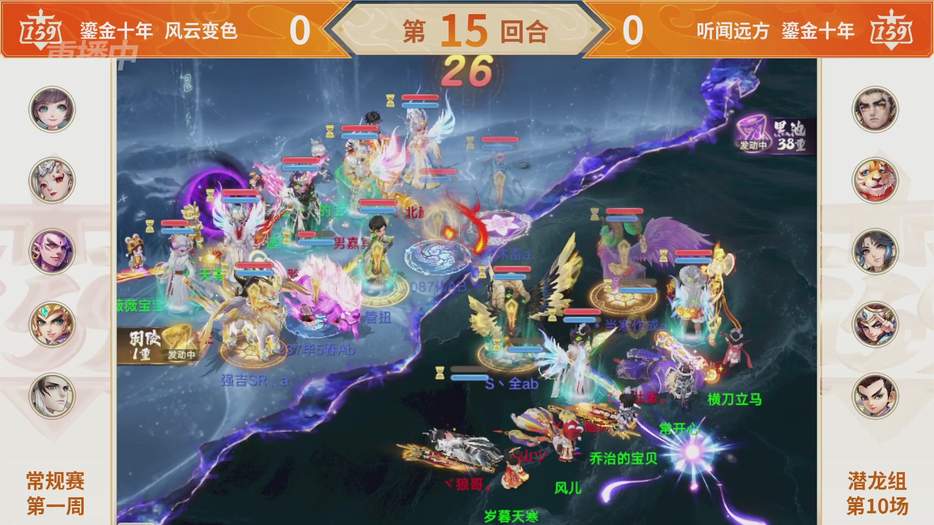 群雄巅峰赛S11常规赛