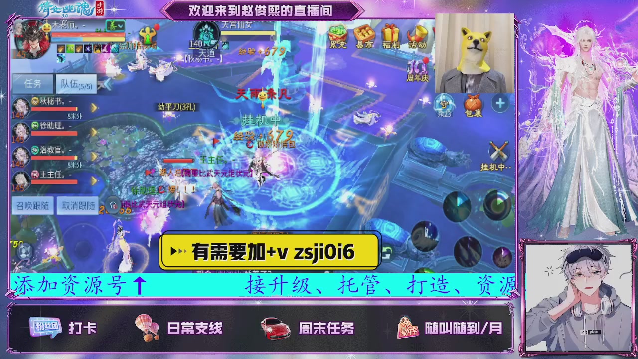 接托管、接各种~