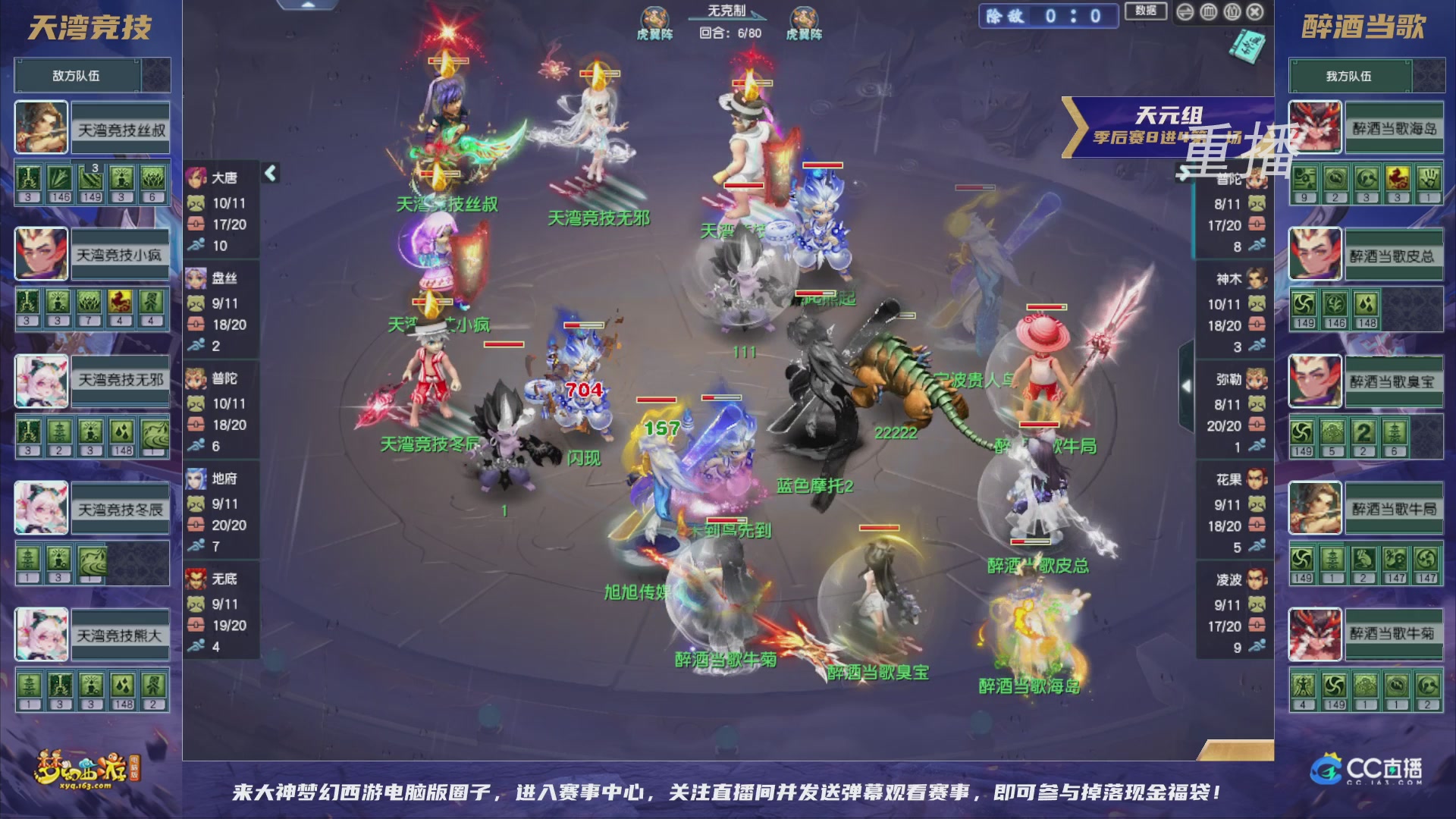 【重播】群雄逐鹿超级联赛S5-季后赛（福袋在大神直播间掉落）