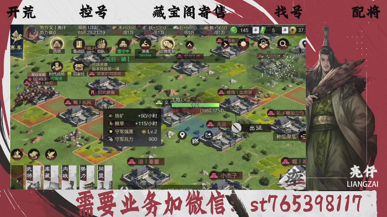 全网最低价，接开荒，夜控，找号，寄售