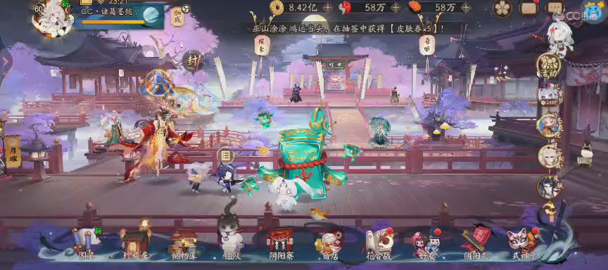 晴明扇投放点