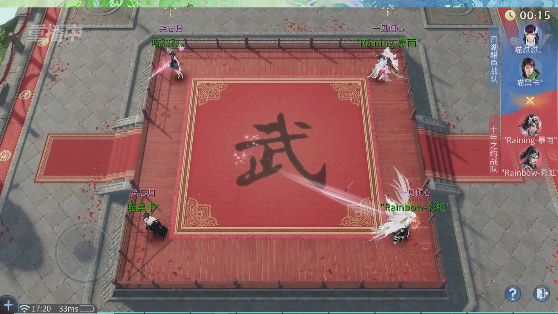 【重播】倩女幽魂手游十周年线下庆典