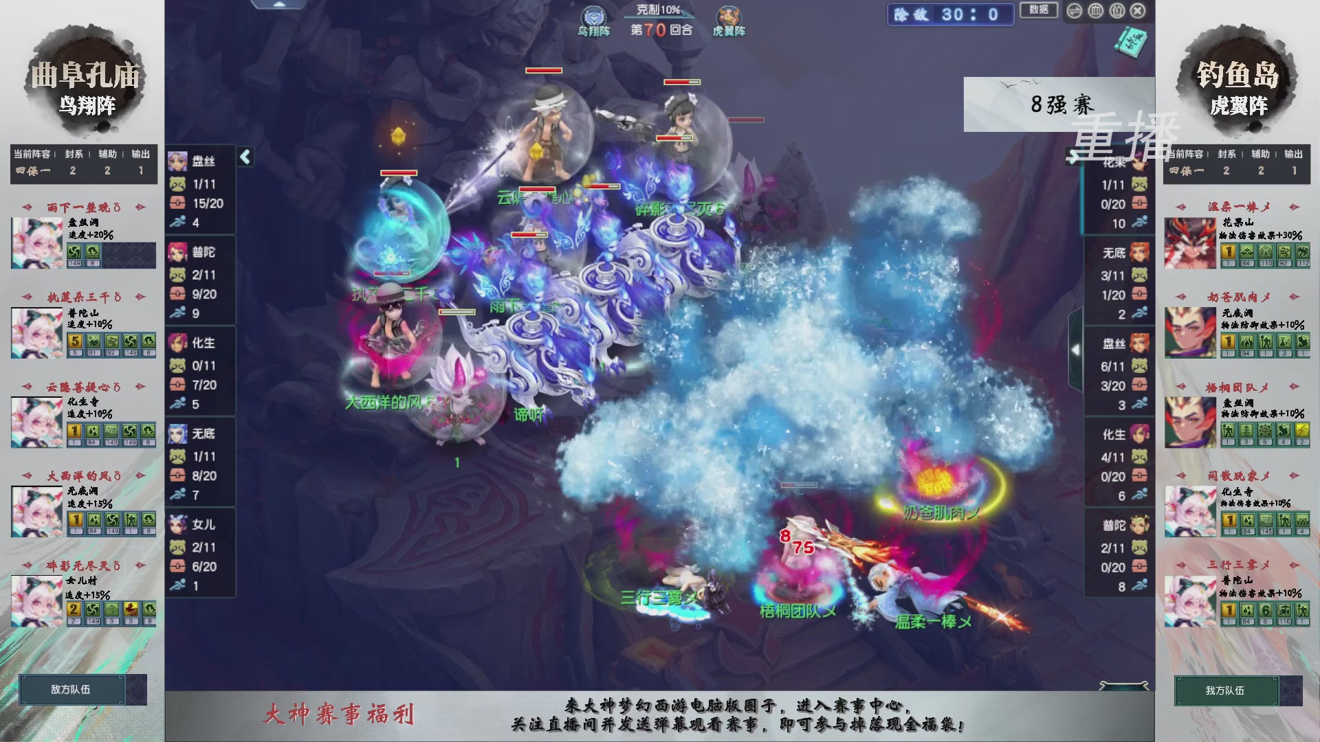 【重播】第238届武神坛-淘汰赛