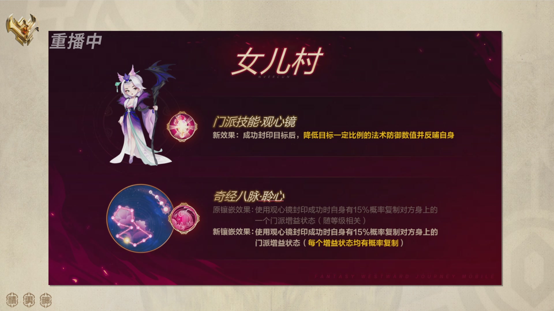 巅峰茶话局-门派调整详解