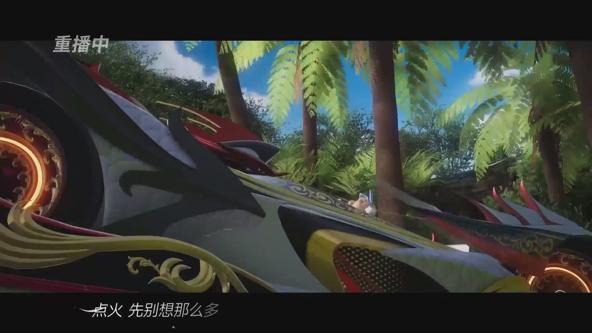 【重播】《王牌竞速》星芒争锋赛DAY2决赛日