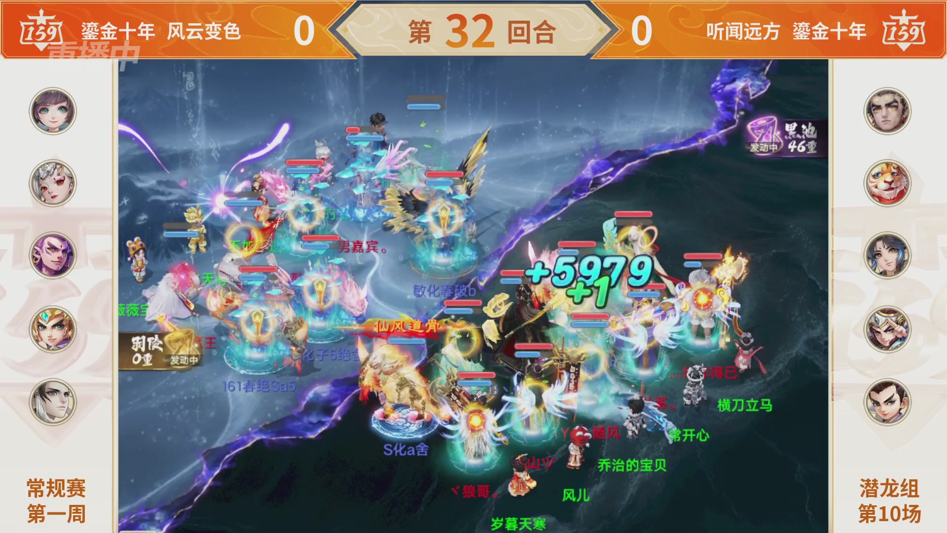 群雄巅峰赛S11常规赛