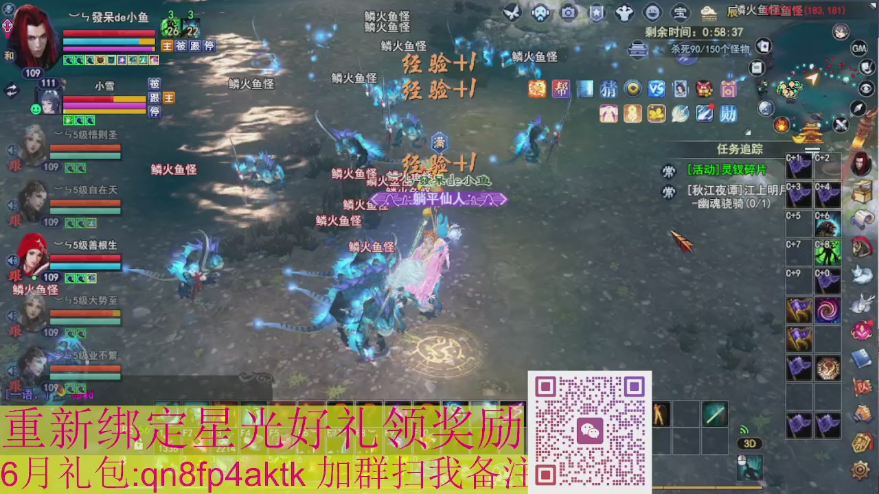 1级就可以绑星光接集影法器