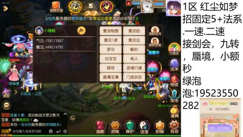 这个直播间很火