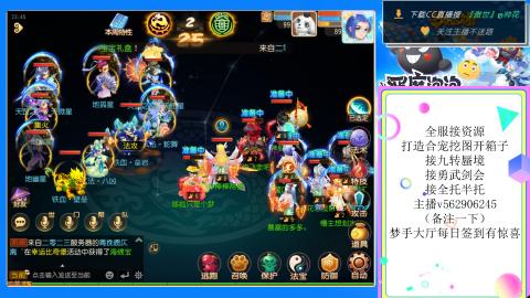 接九转 蜃境 勇武剑会
