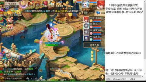 接熔练-估价找号-金银-托管剑会练宠月饼