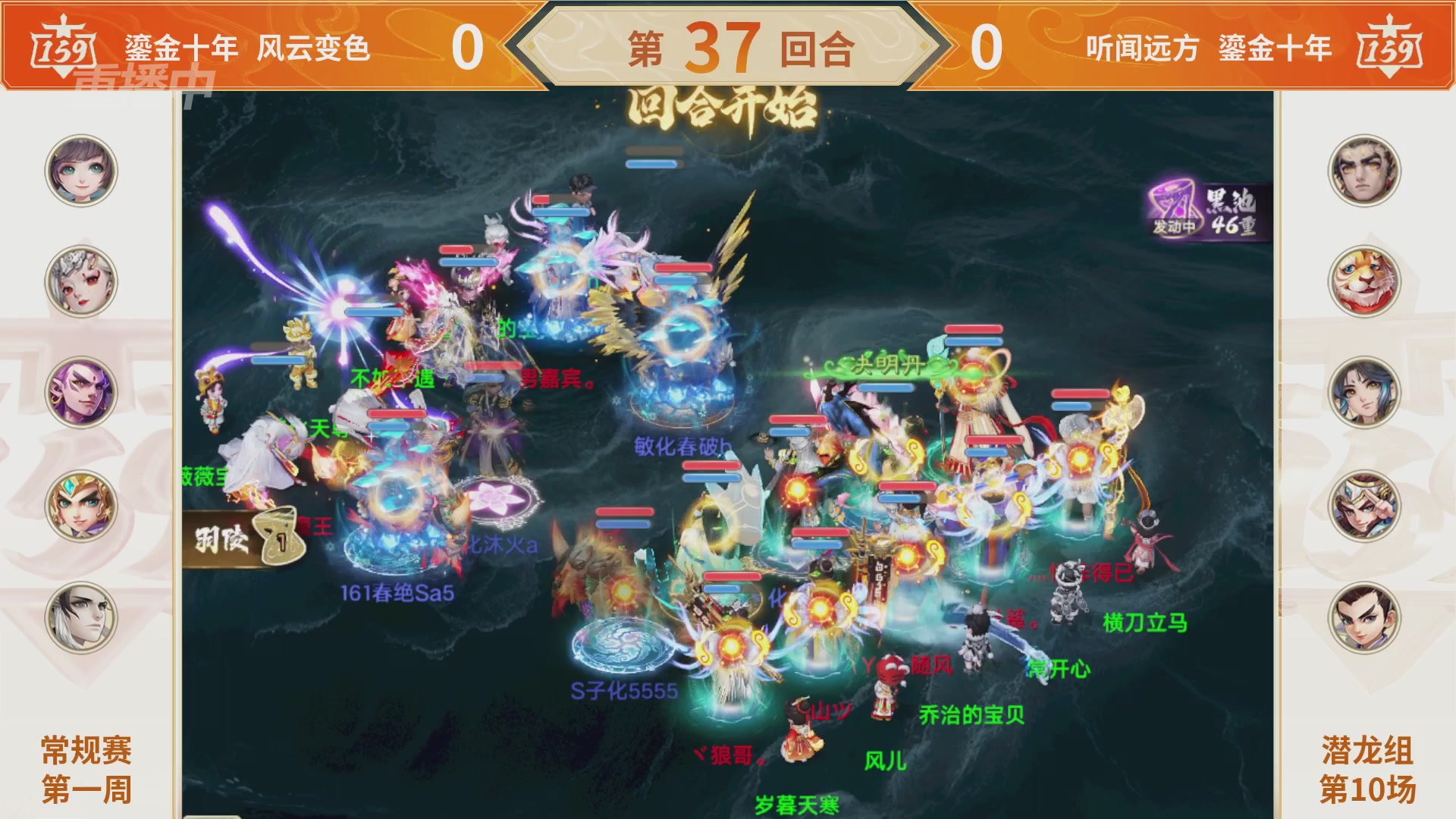 群雄巅峰赛S11常规赛