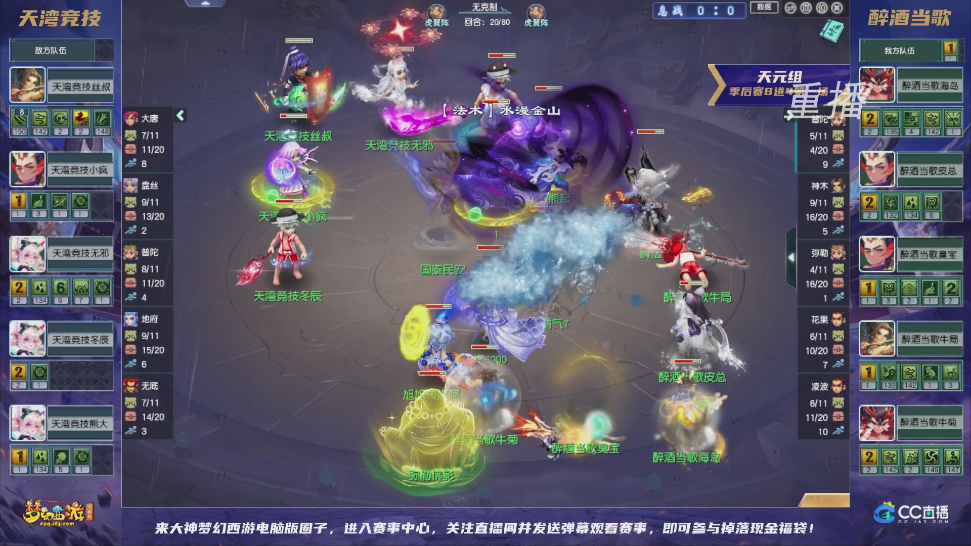 【重播】群雄逐鹿超级联赛S5-季后赛（福袋在大神直播间掉落）