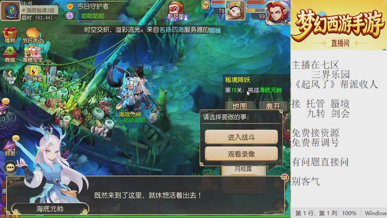 来来来，一起唠唠嗑