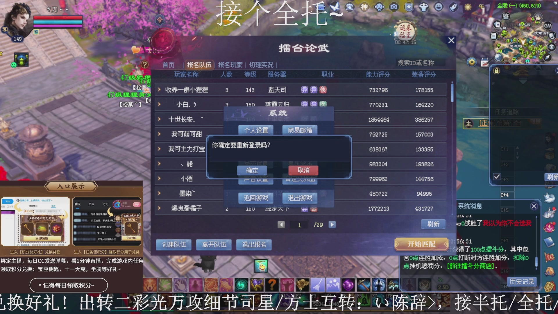 星光绑我，接全托！