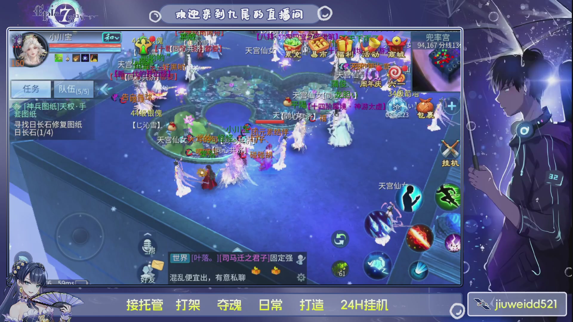 新人主播接托管