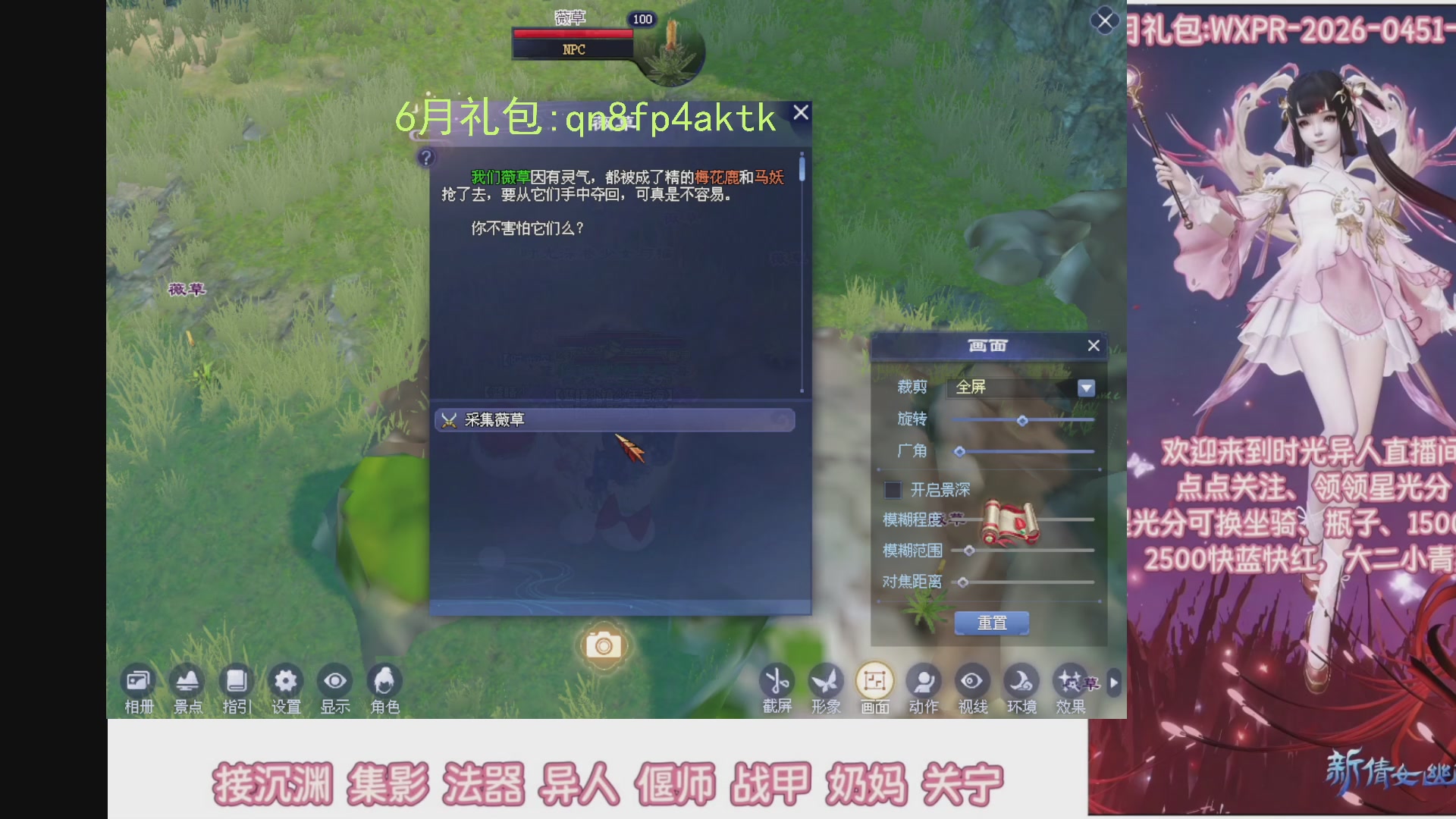陌上花开打宝冲级