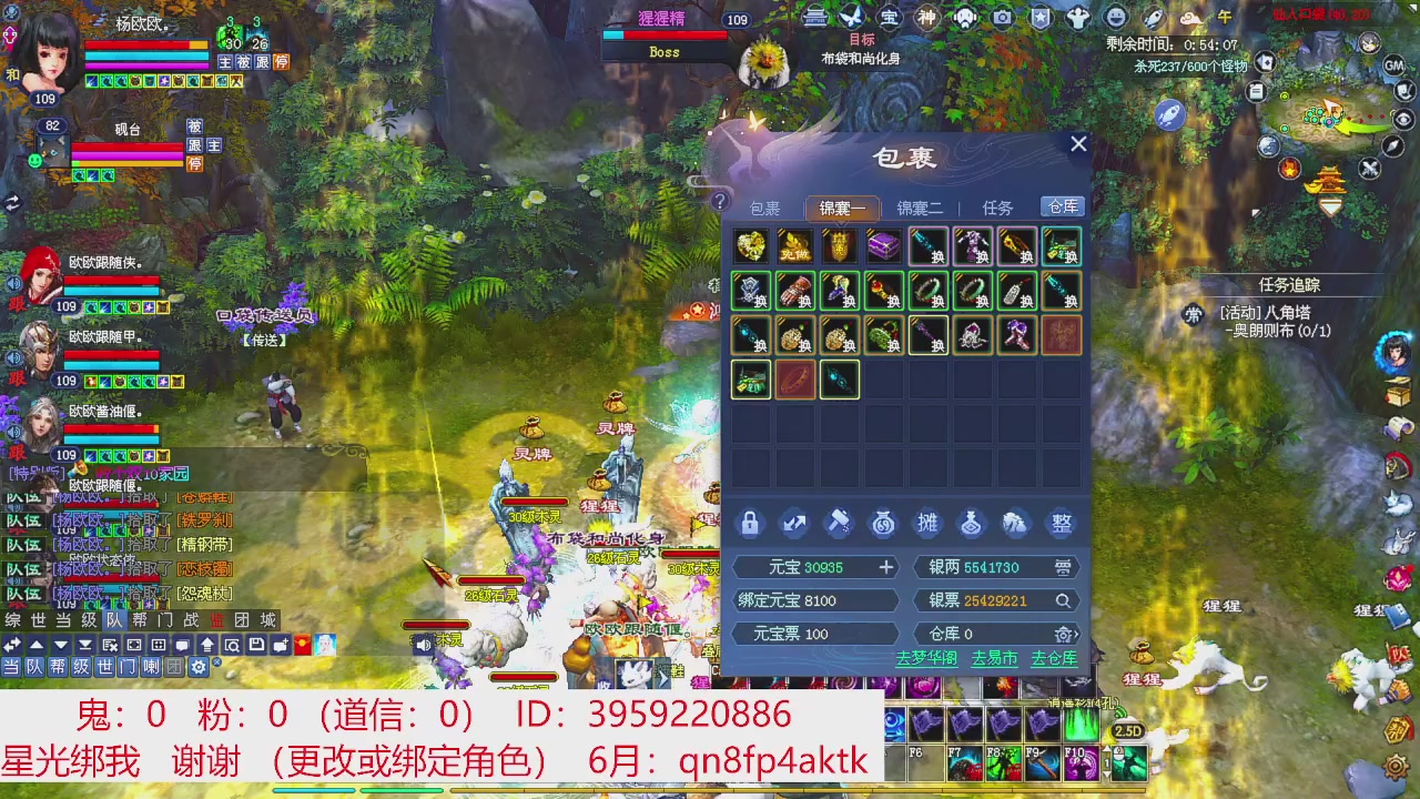 星光绑我 快来快来！